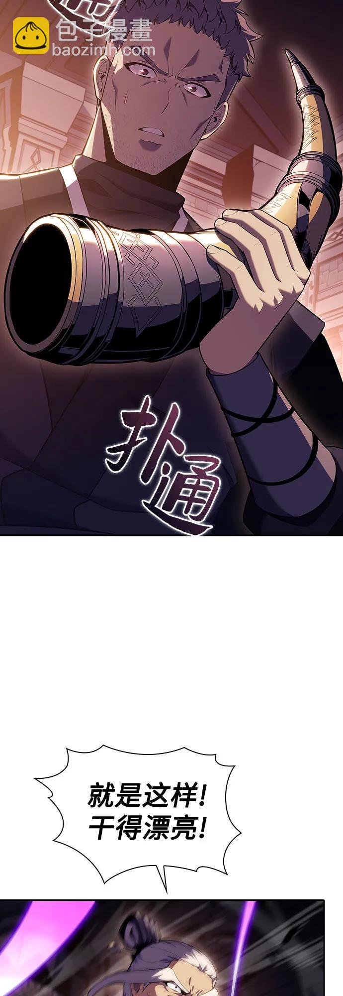 我獨自滿級新手 - [第104話] 召喚絕望的角笛（2）(2/2) - 5