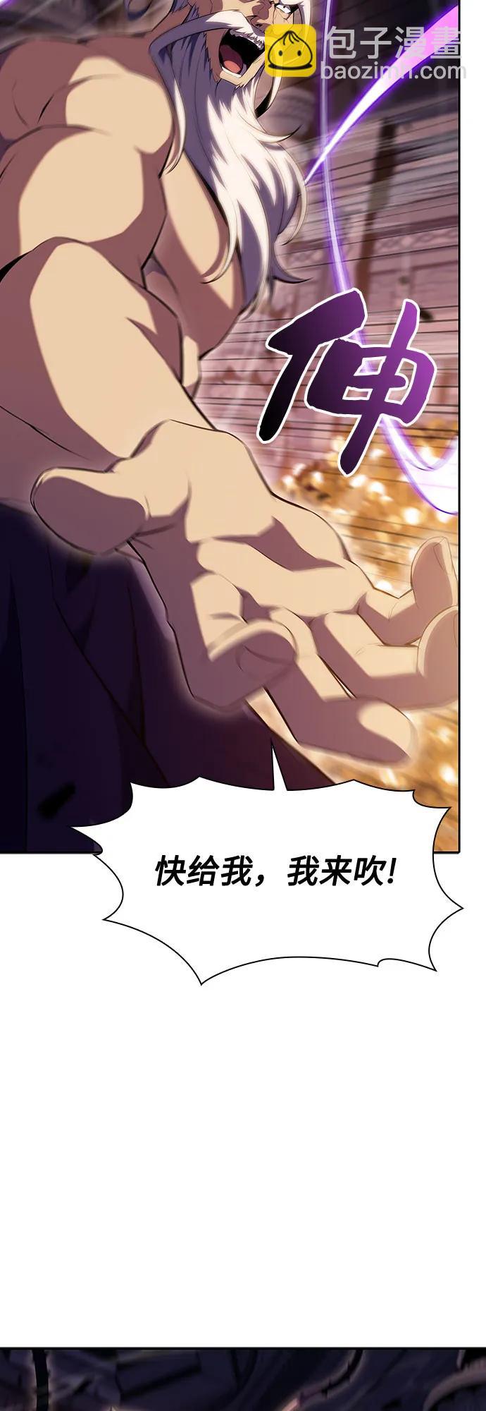 我獨自滿級新手 - [第104話] 召喚絕望的角笛（2）(2/2) - 6