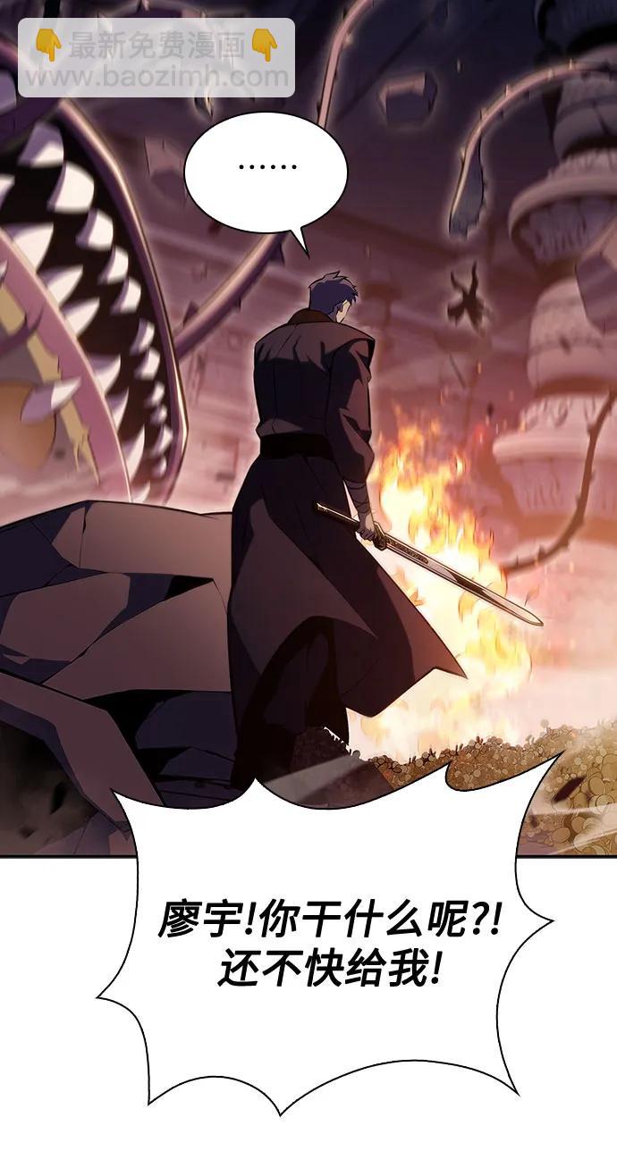 我獨自滿級新手 - [第104話] 召喚絕望的角笛（2）(2/2) - 1