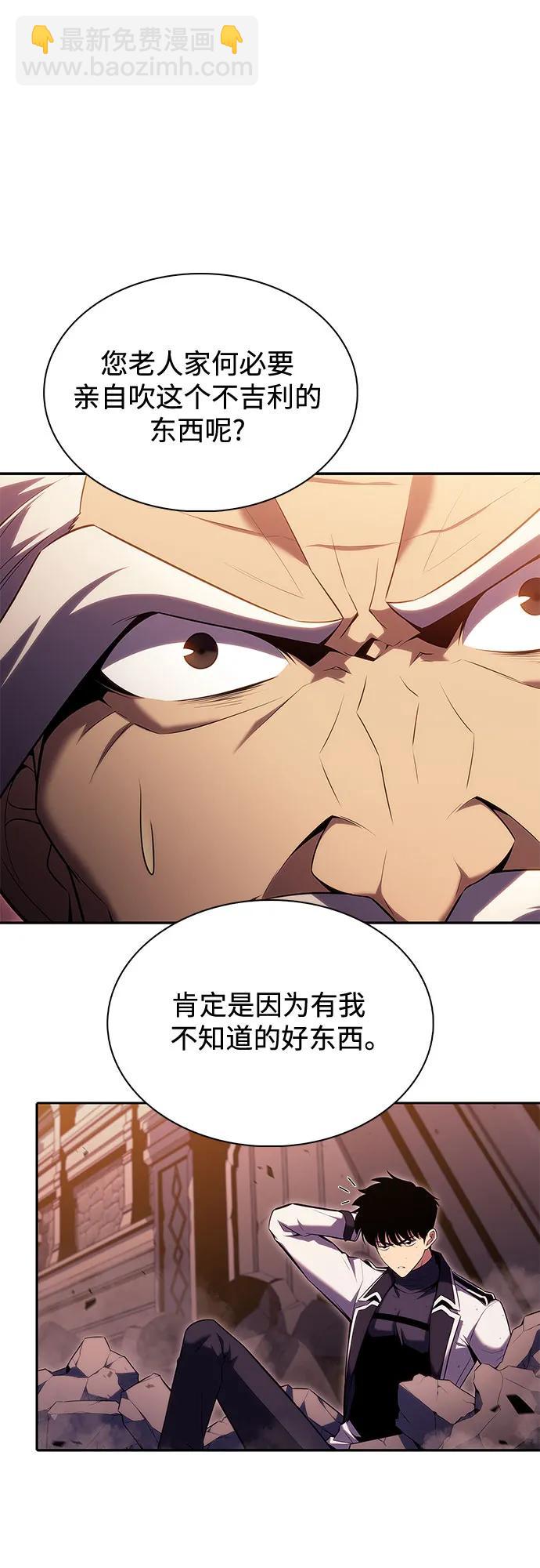 我獨自滿級新手 - [第104話] 召喚絕望的角笛（2）(2/2) - 2