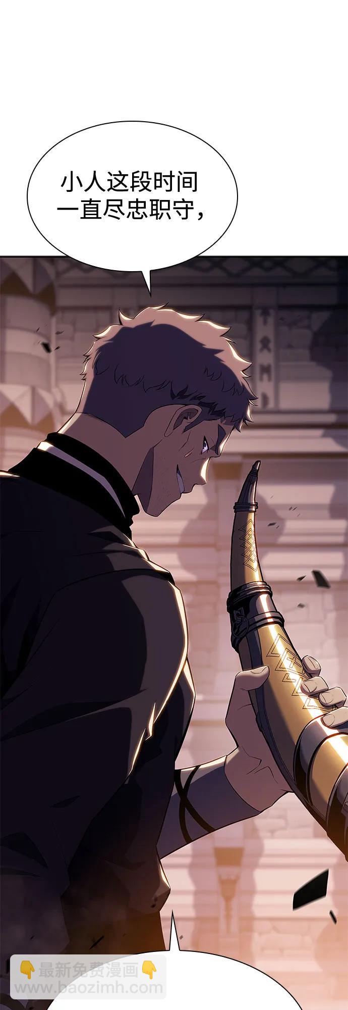 我獨自滿級新手 - [第104話] 召喚絕望的角笛（2）(2/2) - 3