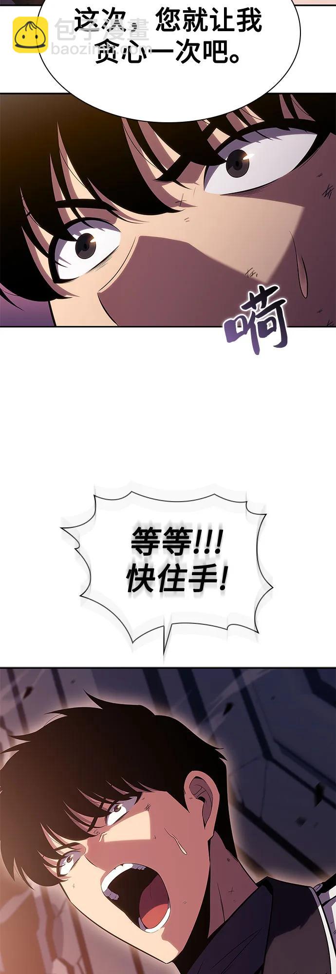 我獨自滿級新手 - [第104話] 召喚絕望的角笛（2）(2/2) - 4