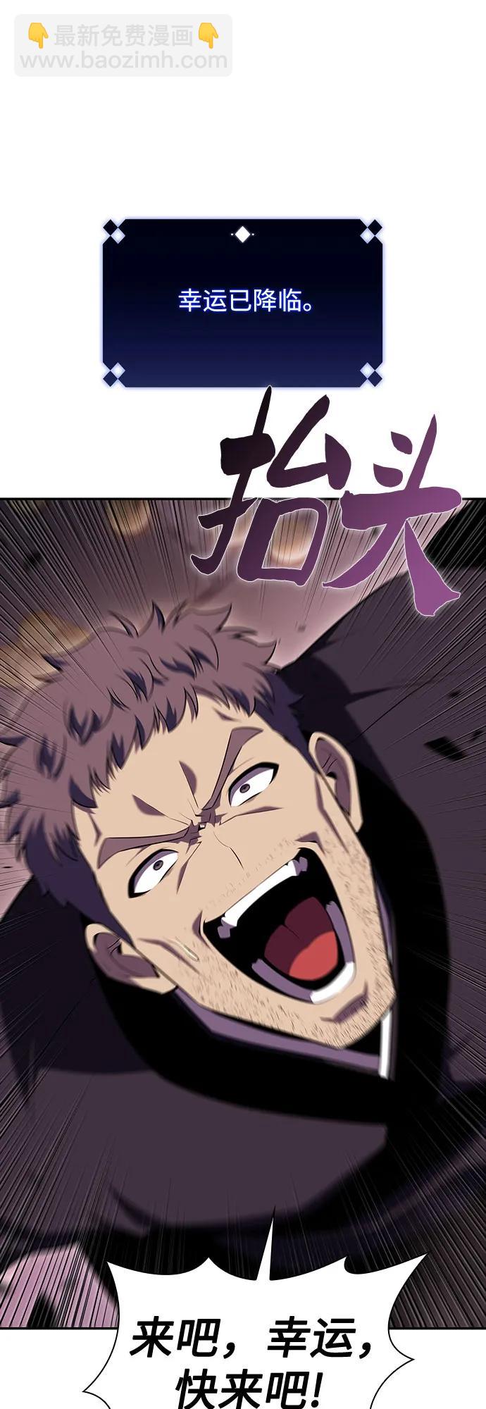 我獨自滿級新手 - [第104話] 召喚絕望的角笛（2）(2/2) - 1