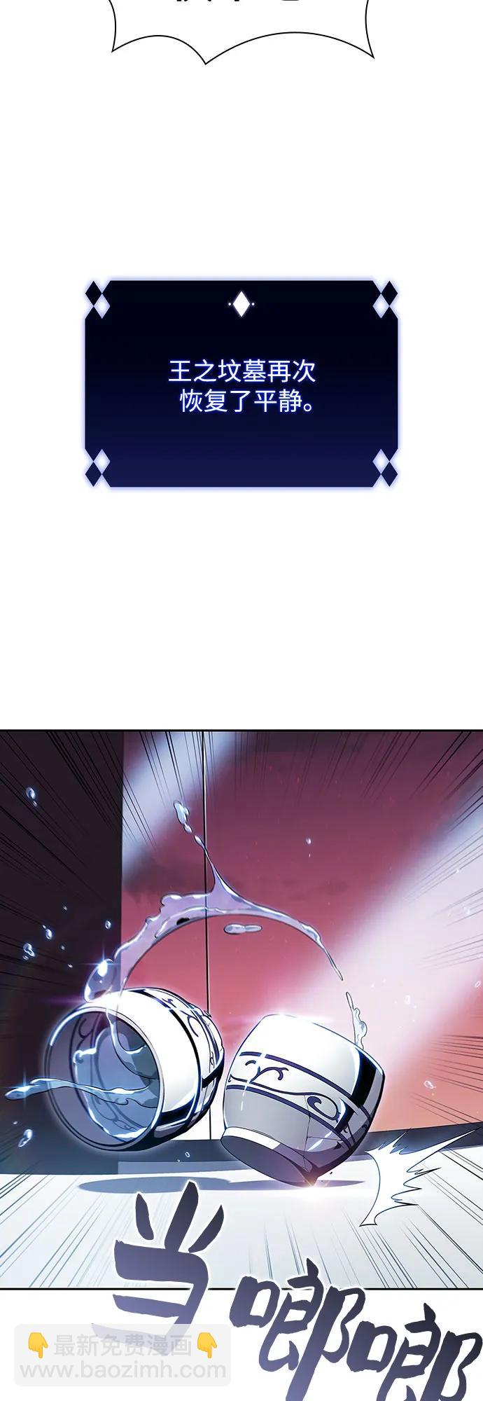 我獨自滿級新手 - [第104話] 召喚絕望的角笛（2）(2/2) - 2