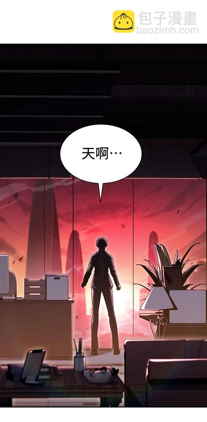 我獨自滿級新手 - [第104話] 召喚絕望的角笛（2）(2/2) - 4