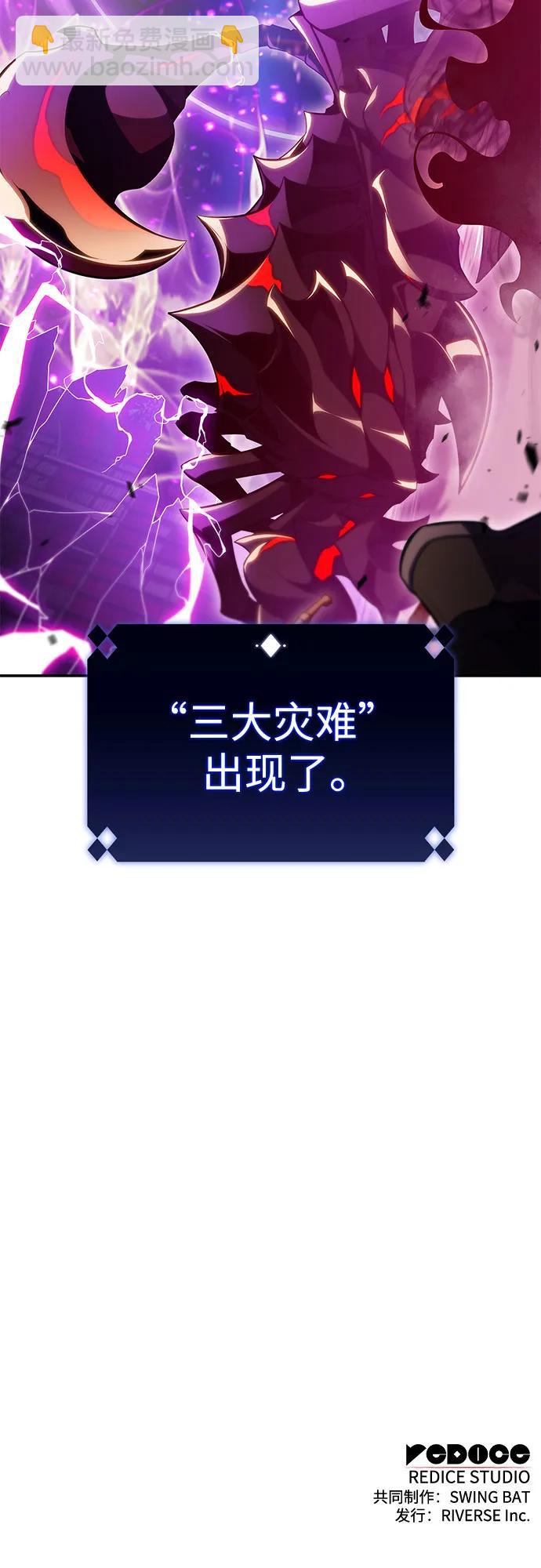 我獨自滿級新手 - [第104話] 召喚絕望的角笛（2）(2/2) - 2