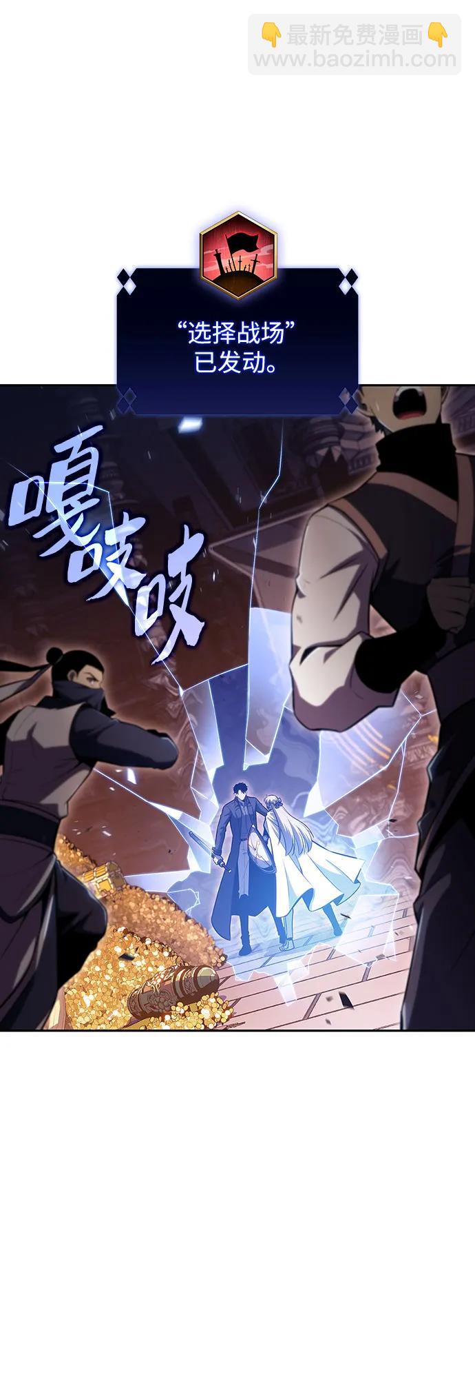 我獨自滿級新手 - [第104話] 召喚絕望的角笛（2）(1/2) - 8