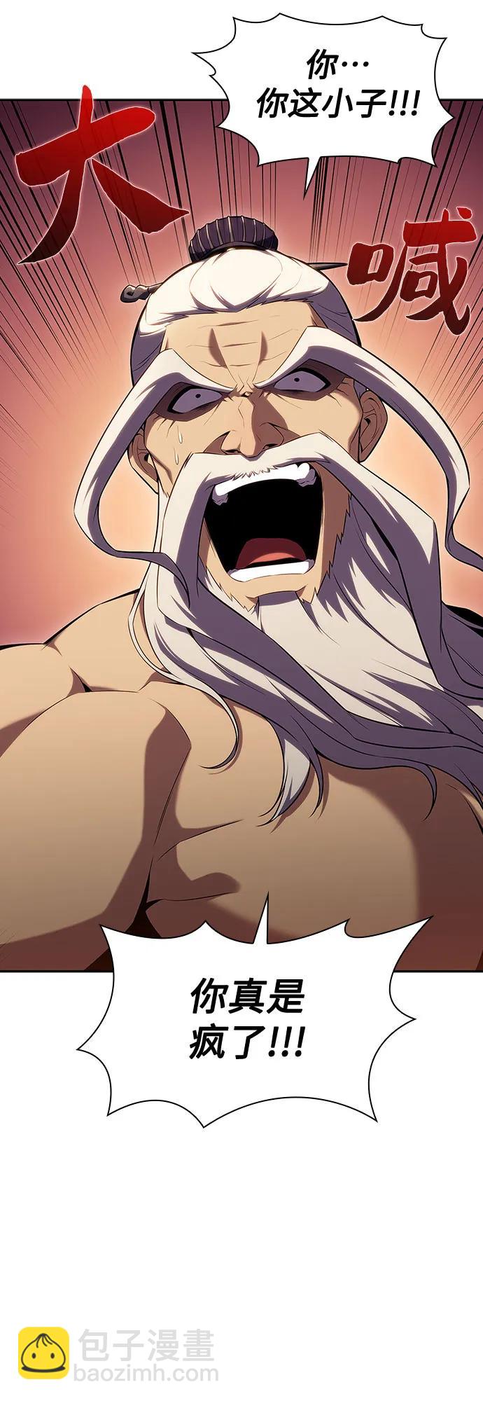 我獨自滿級新手 - [第104話] 召喚絕望的角笛（2）(1/2) - 1