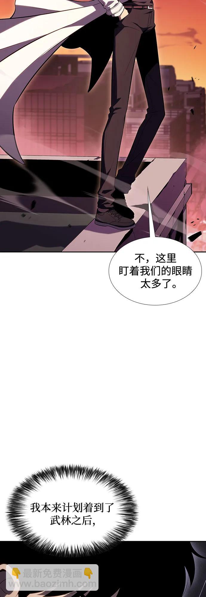 我獨自滿級新手 - [第106話] 三大災難（2）(1/2) - 8