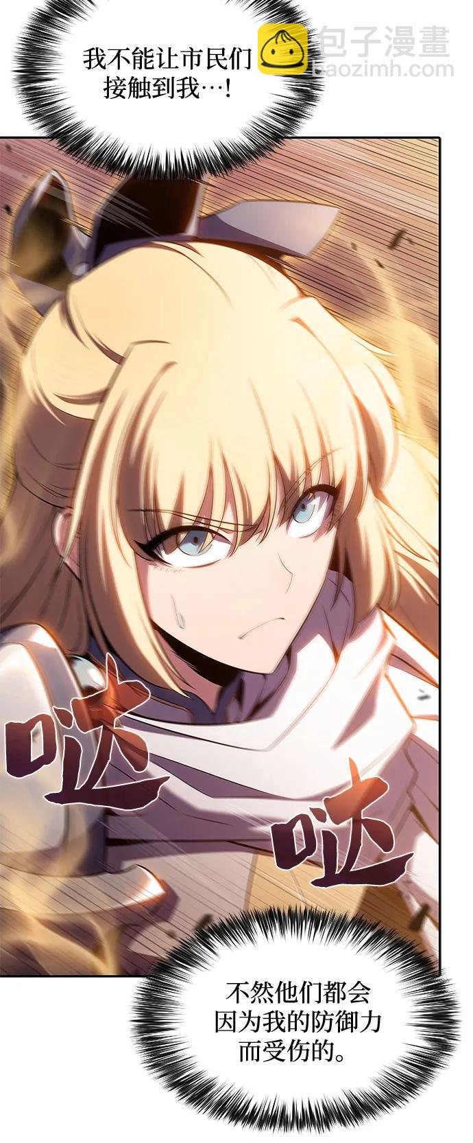 我獨自滿級新手 - [第106話] 三大災難（2）(1/2) - 8