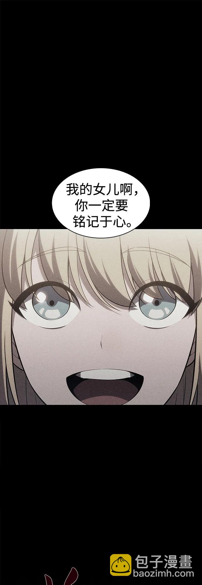 我獨自滿級新手 - [第106話] 三大災難（2）(2/2) - 7