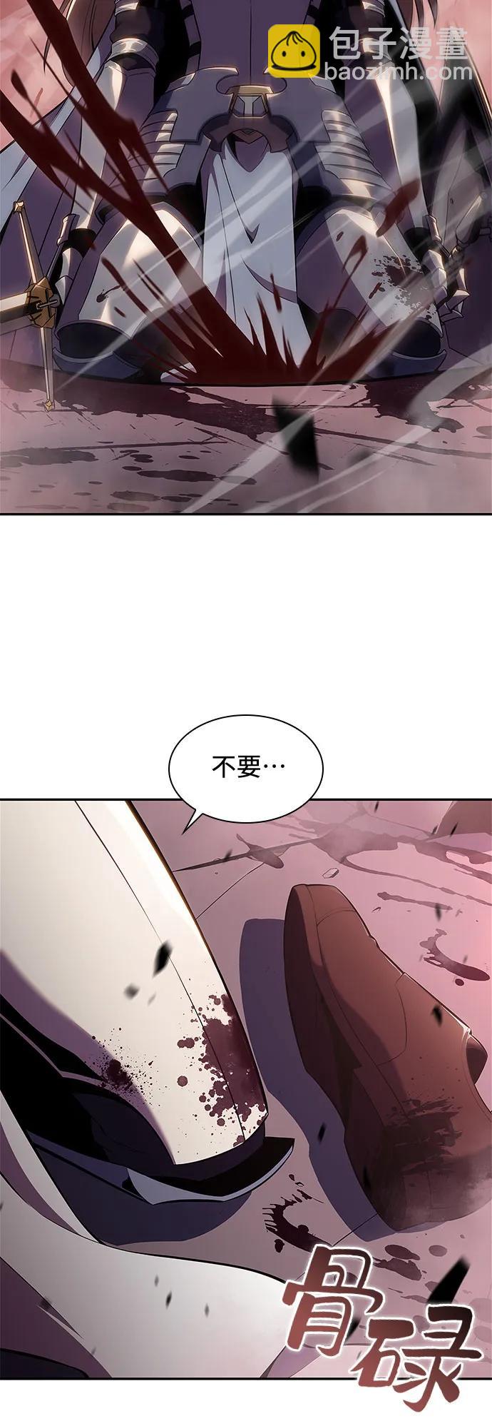 我獨自滿級新手 - [第106話] 三大災難（2）(2/2) - 4