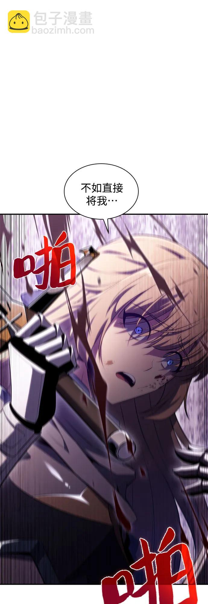 我獨自滿級新手 - [第106話] 三大災難（2）(2/2) - 5