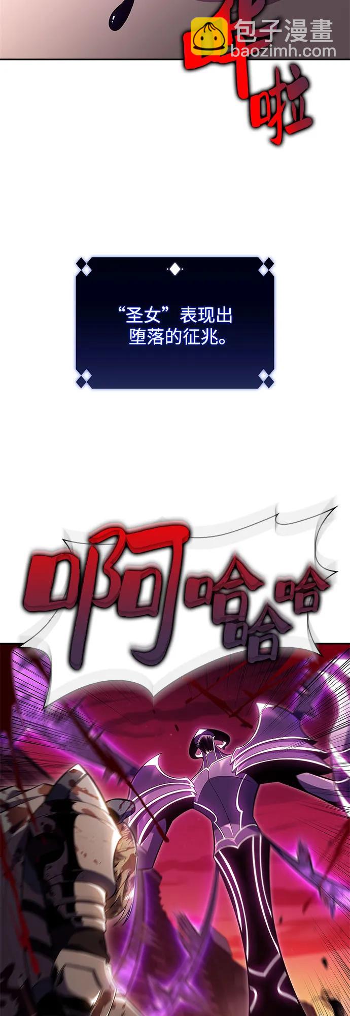 我獨自滿級新手 - [第106話] 三大災難（2）(2/2) - 7