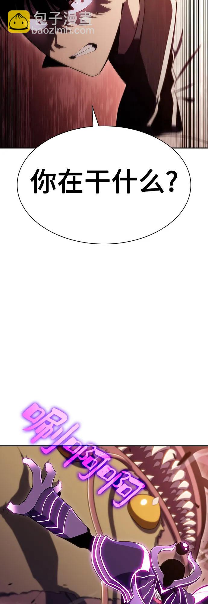 我獨自滿級新手 - [第106話] 三大災難（2）(2/2) - 5