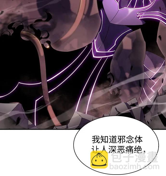 我獨自滿級新手 - [第106話] 三大災難（2）(2/2) - 6