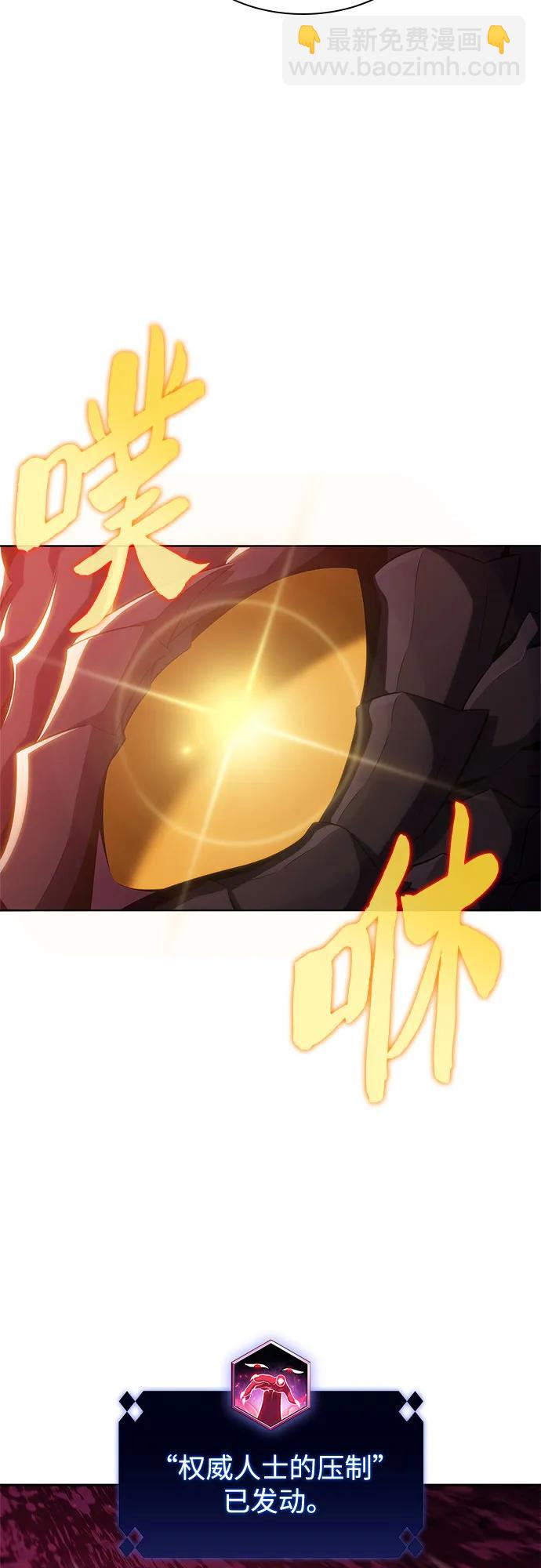 我獨自滿級新手 - [第106話] 三大災難（2）(2/2) - 7