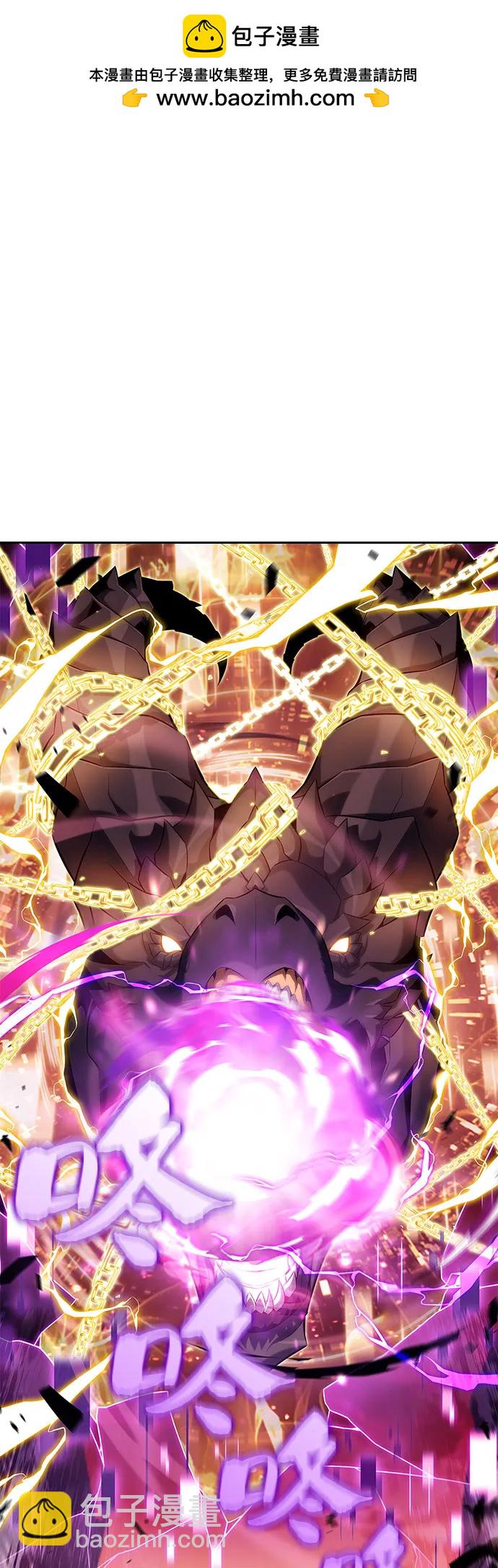 我獨自滿級新手 - [第106話] 三大災難（2）(2/2) - 3