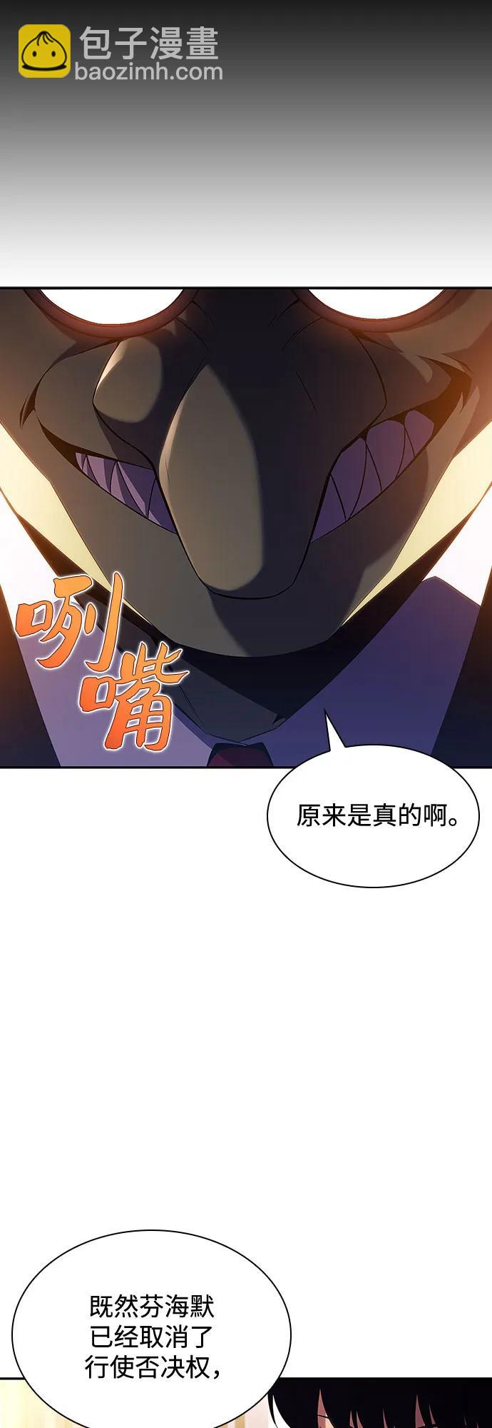 我獨自滿級新手 - [第108話] 迴歸日常生活(1/2) - 2