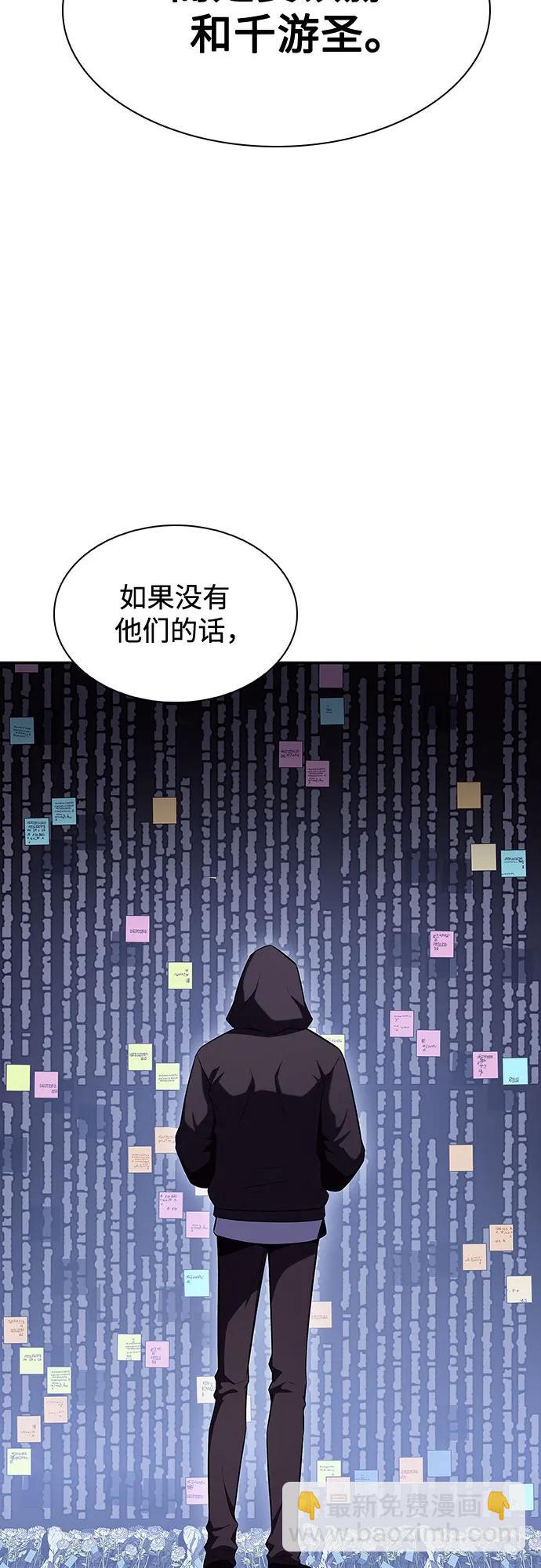 我獨自滿級新手 - [第108話] 迴歸日常生活(1/2) - 8