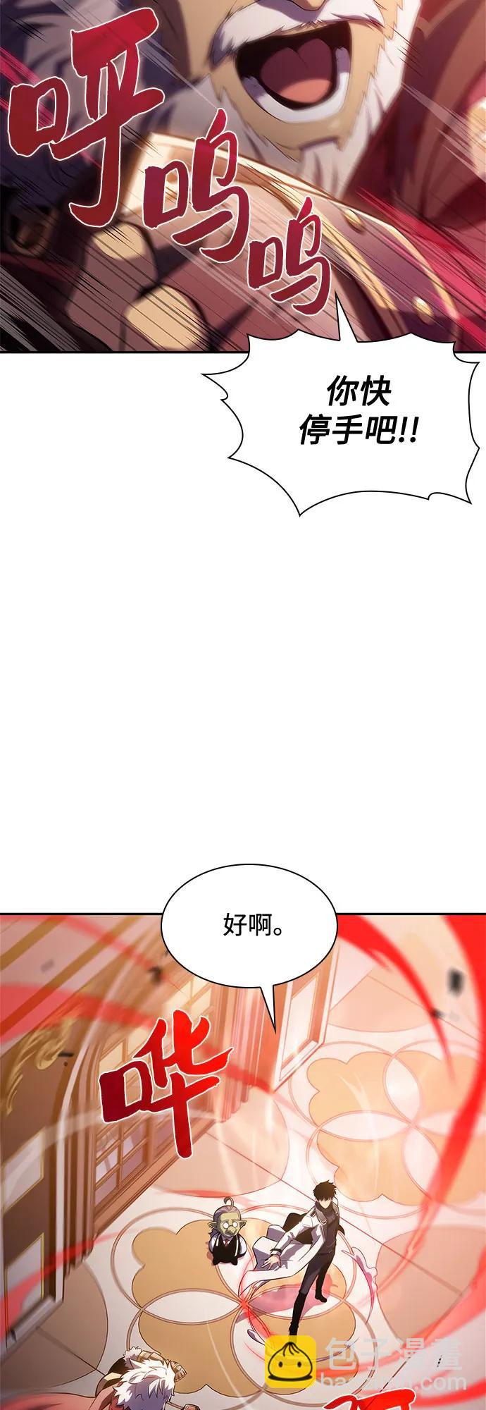 我獨自滿級新手 - [第108話] 迴歸日常生活(1/2) - 5