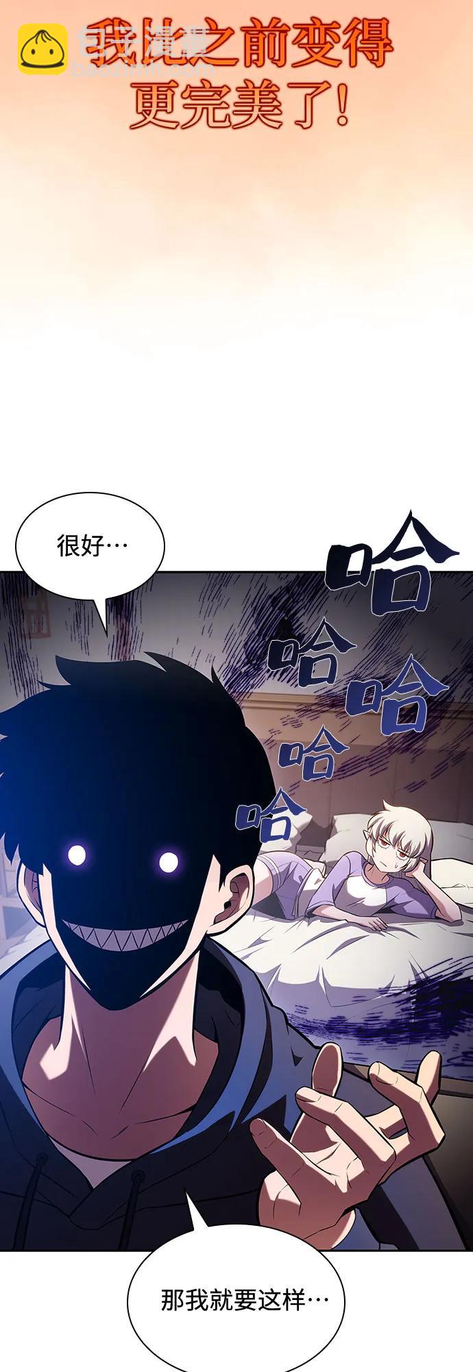 我獨自滿級新手 - [第108話] 迴歸日常生活(2/2) - 4
