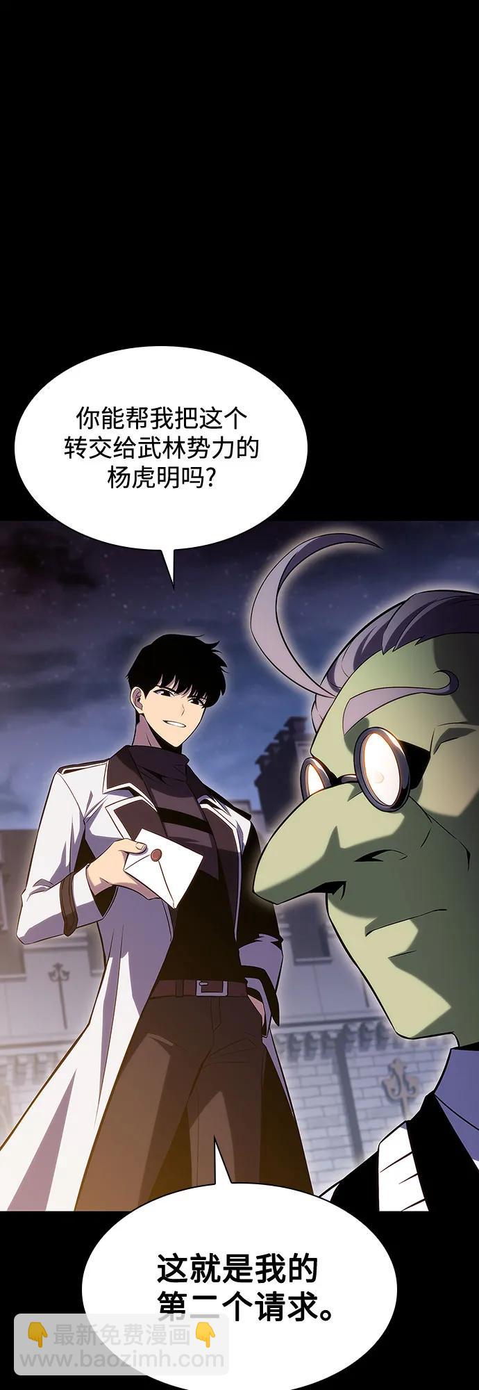 我獨自滿級新手 - [第108話] 迴歸日常生活(2/2) - 5