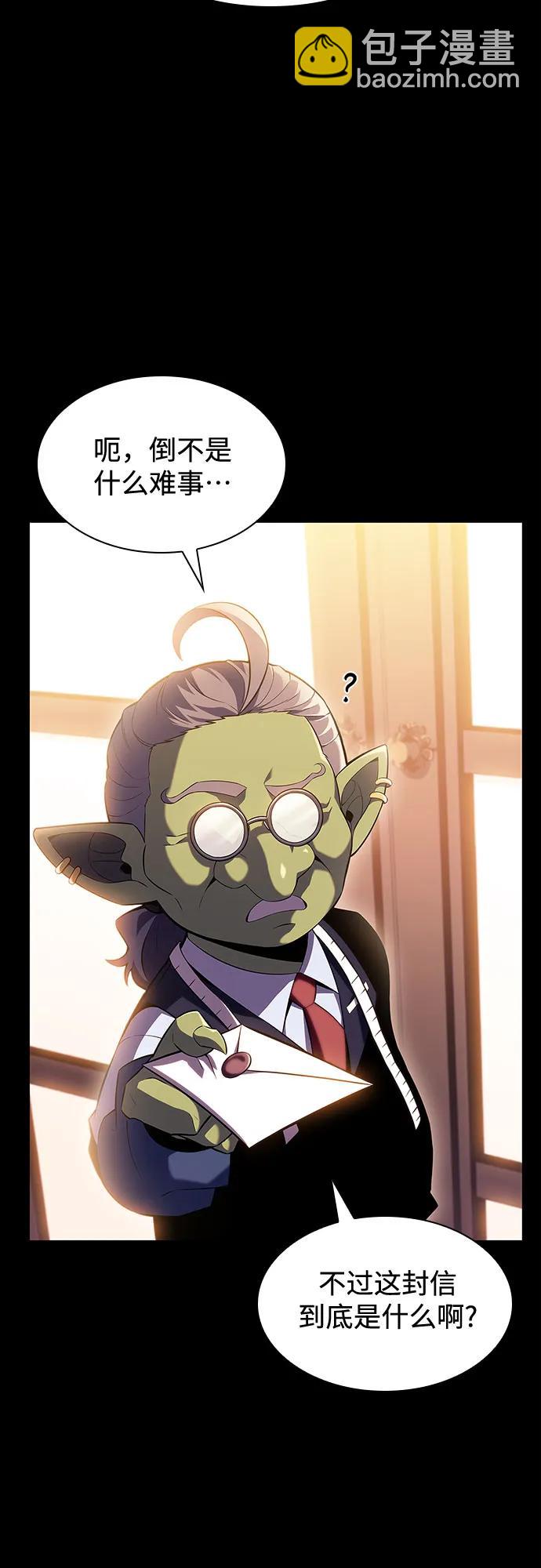 我獨自滿級新手 - [第108話] 迴歸日常生活(2/2) - 6