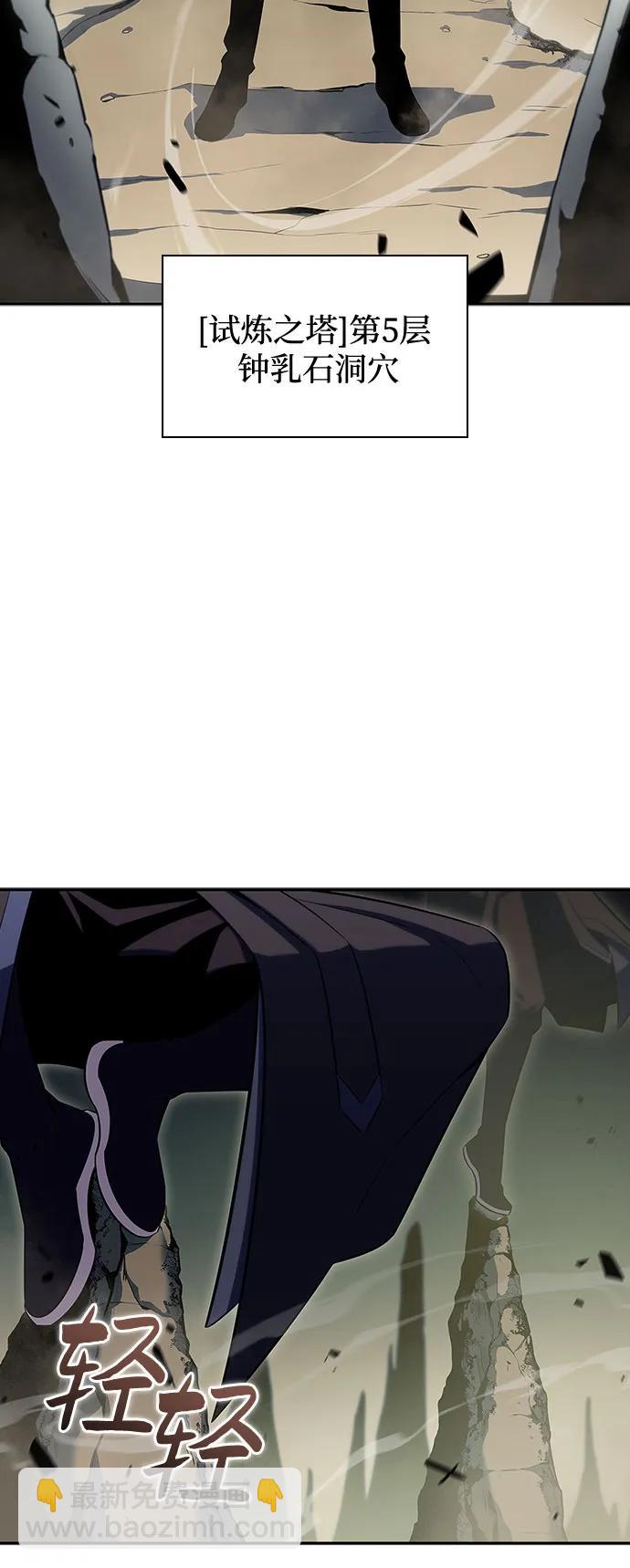 我獨自滿級新手 - [第108話] 迴歸日常生活(2/2) - 3