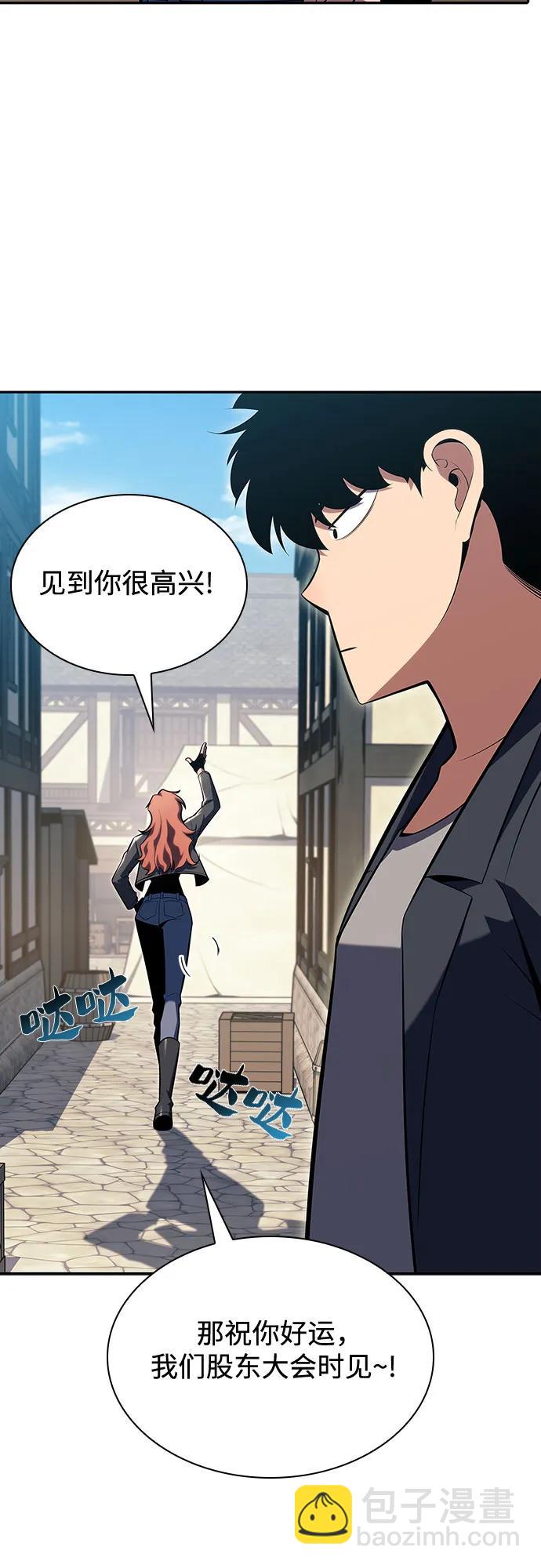 我獨自滿級新手 - [第110話] 紅色誓言的圖案(1/2) - 3