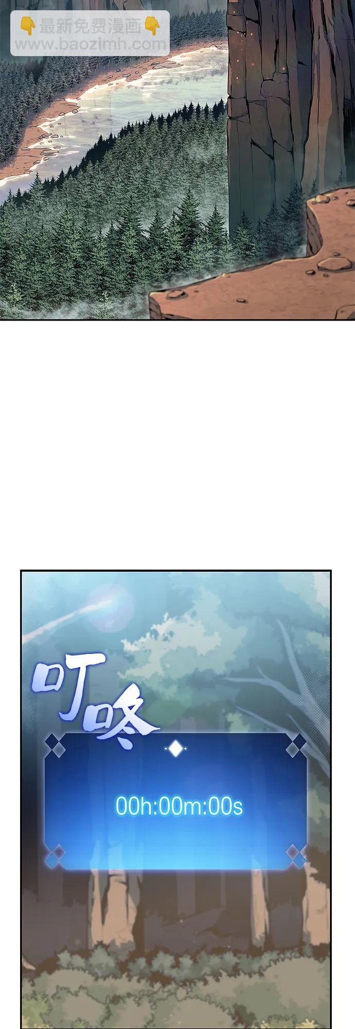 我獨自滿級新手 - [第110話] 紅色誓言的圖案(1/2) - 1