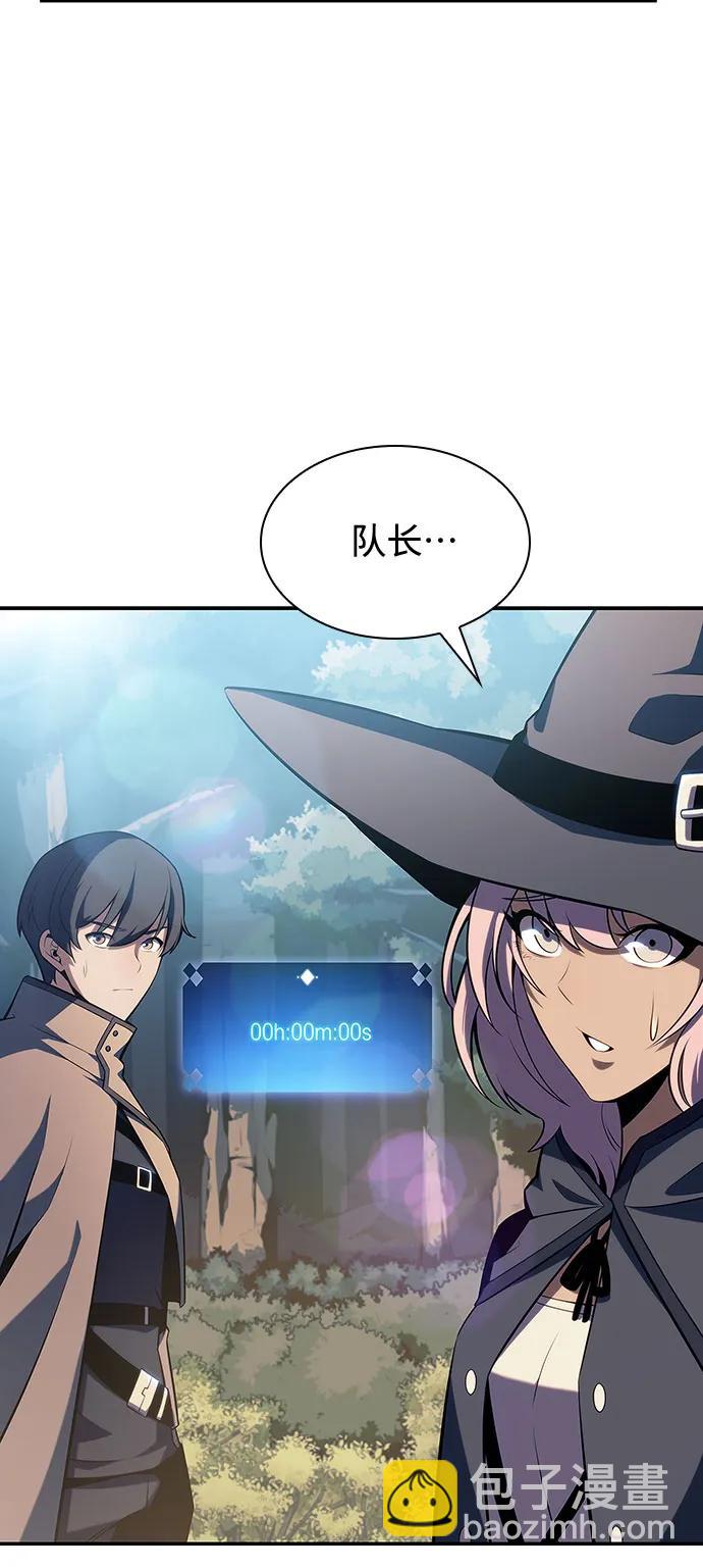 我獨自滿級新手 - [第110話] 紅色誓言的圖案(1/2) - 2