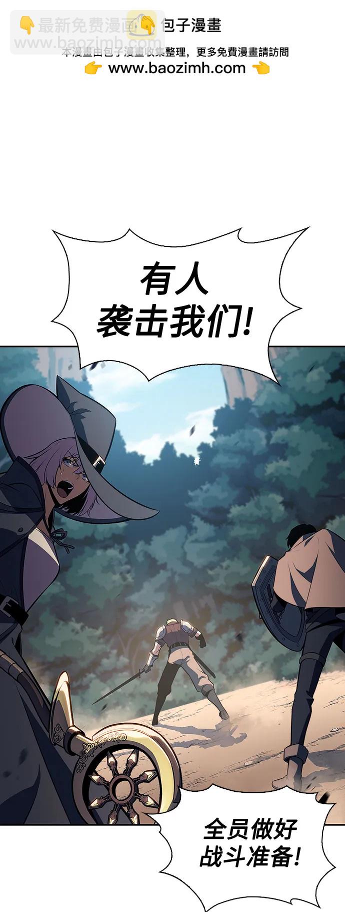 我獨自滿級新手 - [第110話] 紅色誓言的圖案(1/2) - 4