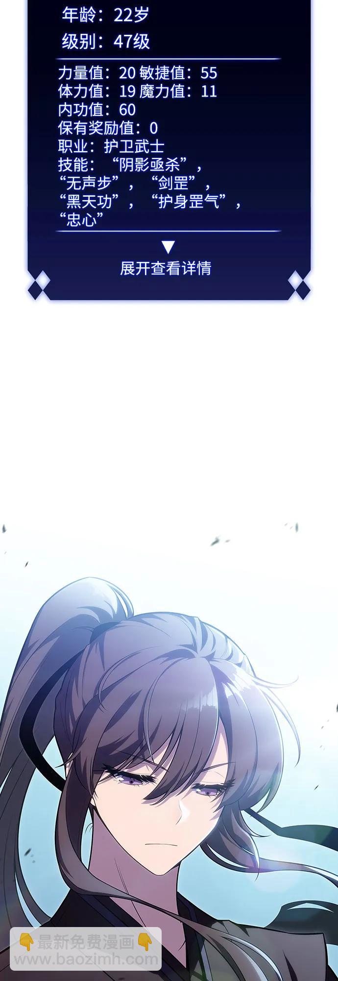 我獨自滿級新手 - [第110話] 紅色誓言的圖案(1/2) - 3