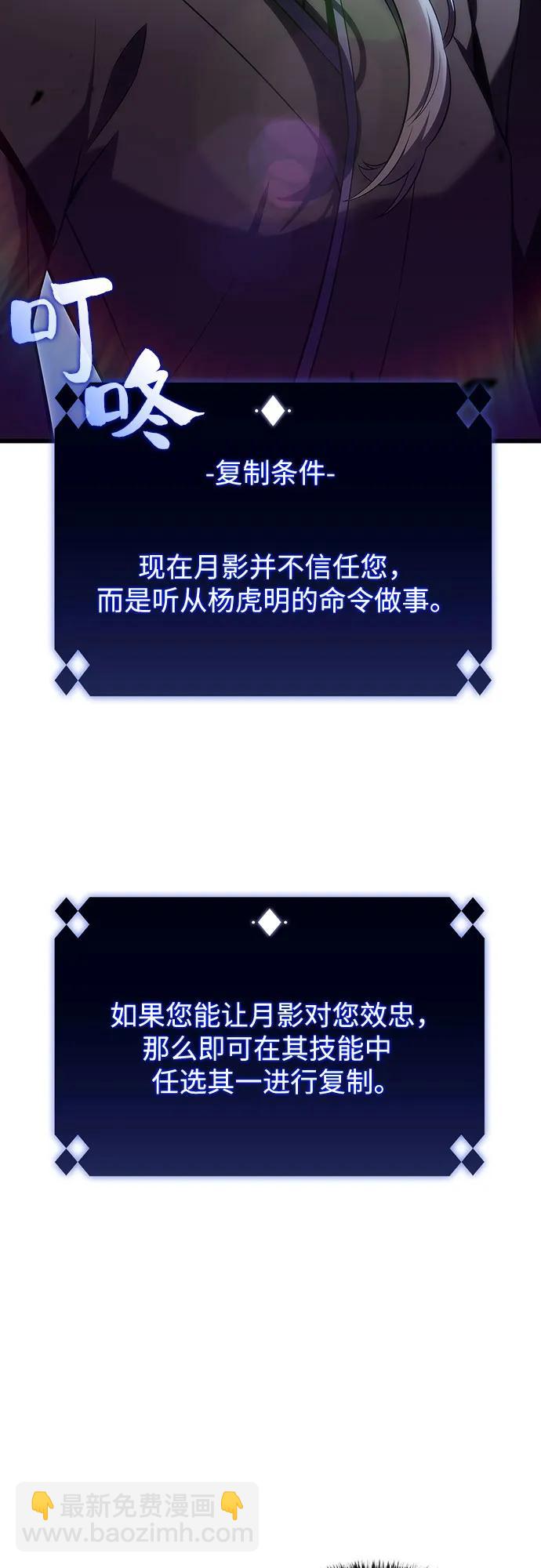 我獨自滿級新手 - [第110話] 紅色誓言的圖案(1/2) - 4