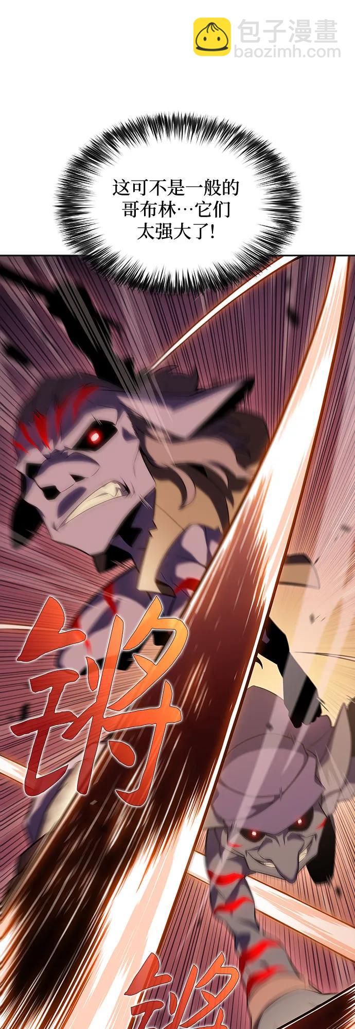 我獨自滿級新手 - [第110話] 紅色誓言的圖案(1/2) - 1