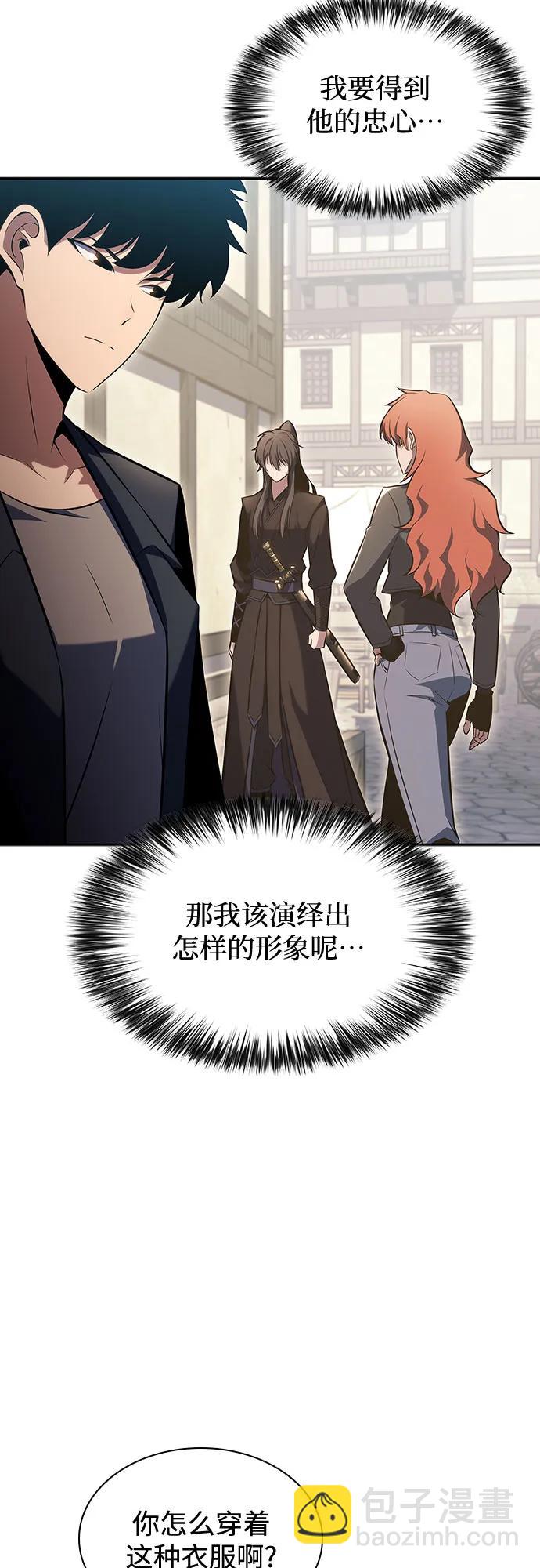 我獨自滿級新手 - [第110話] 紅色誓言的圖案(1/2) - 5