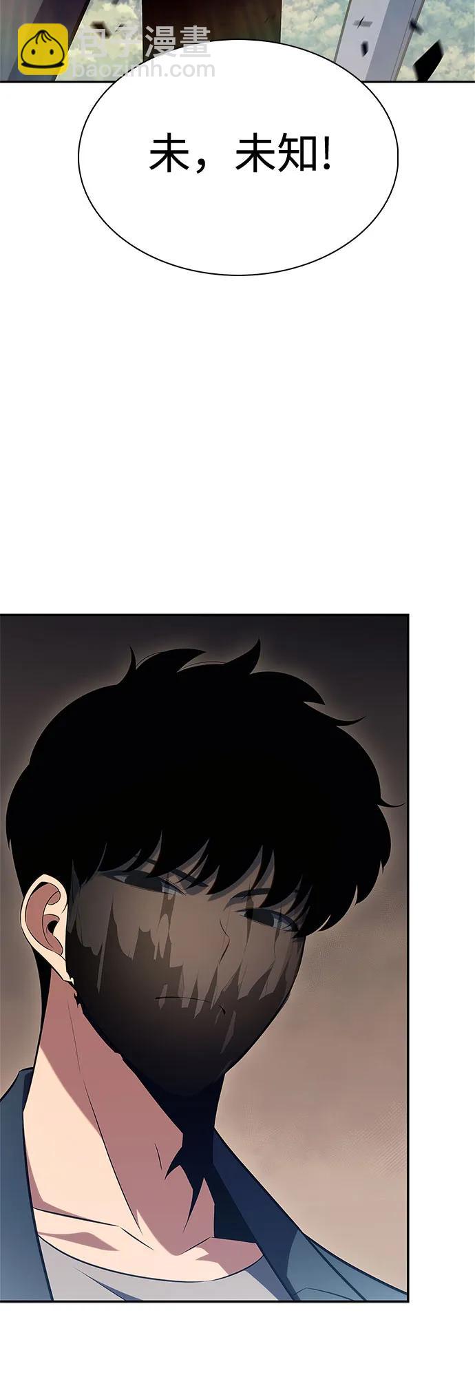 我獨自滿級新手 - [第110話] 紅色誓言的圖案(2/2) - 1