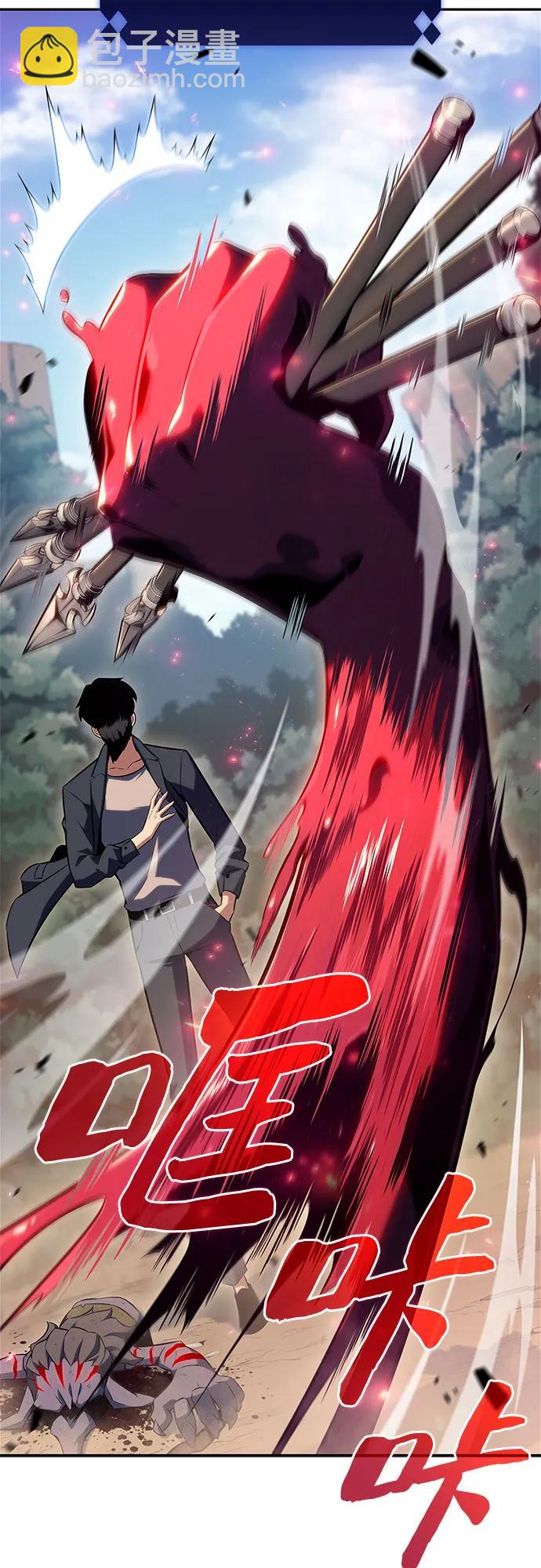 我獨自滿級新手 - [第110話] 紅色誓言的圖案(2/2) - 4