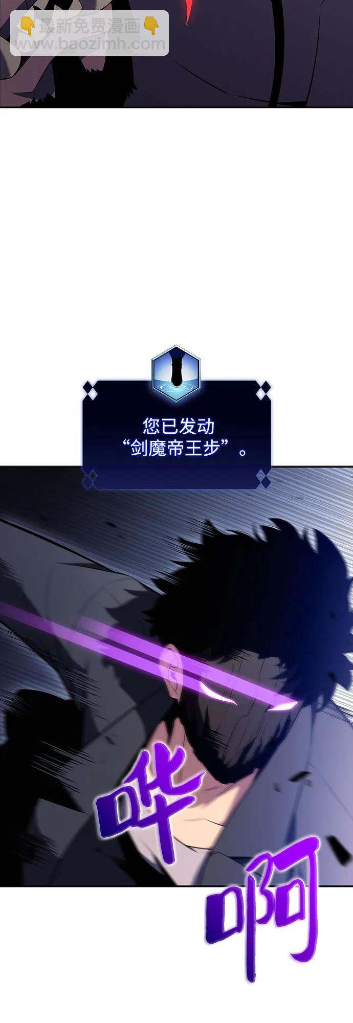 我獨自滿級新手 - [第110話] 紅色誓言的圖案(2/2) - 2