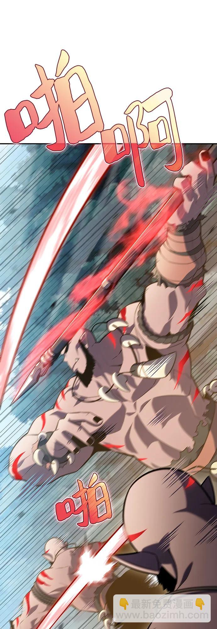 我獨自滿級新手 - [第110話] 紅色誓言的圖案(2/2) - 3