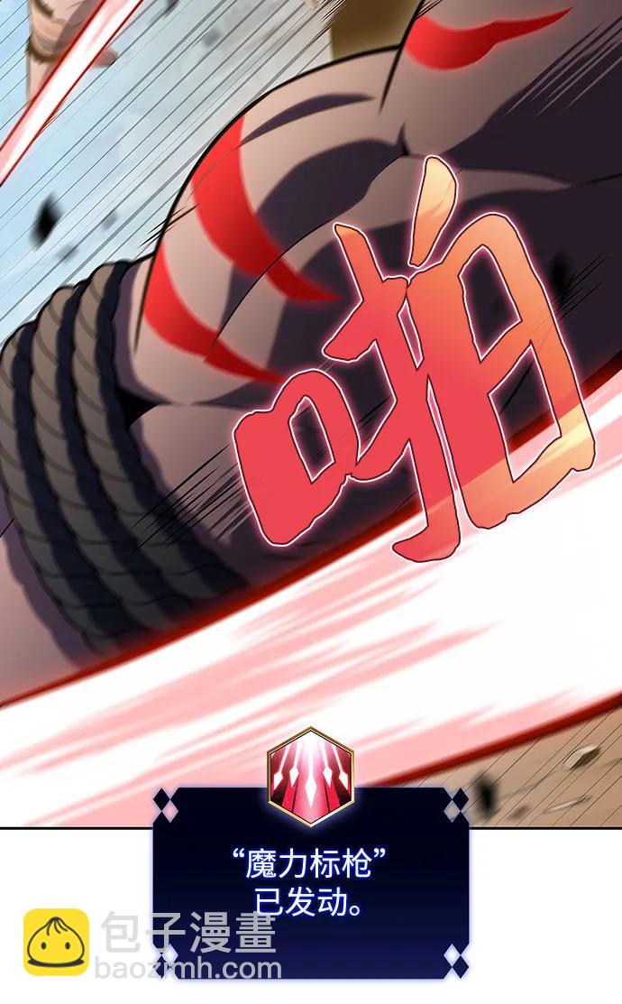 我獨自滿級新手 - [第110話] 紅色誓言的圖案(2/2) - 4