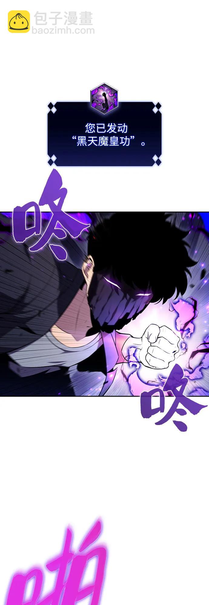 我獨自滿級新手 - [第110話] 紅色誓言的圖案(2/2) - 1