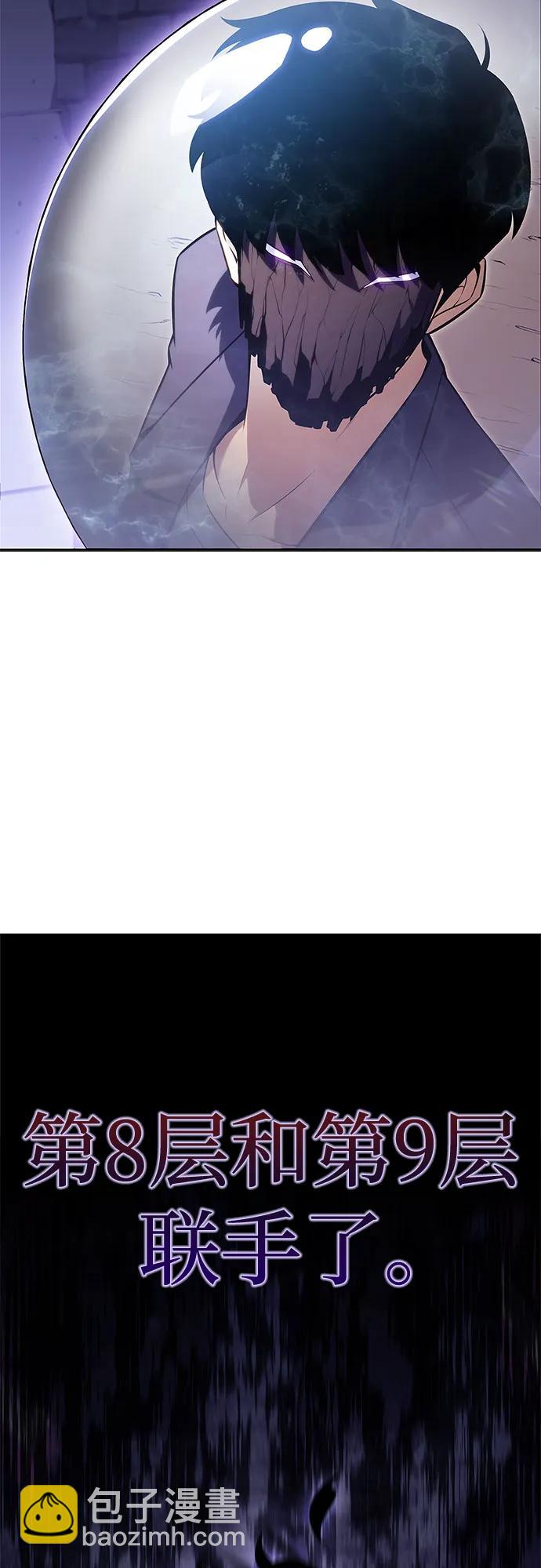 我獨自滿級新手 - [第110話] 紅色誓言的圖案(2/2) - 5