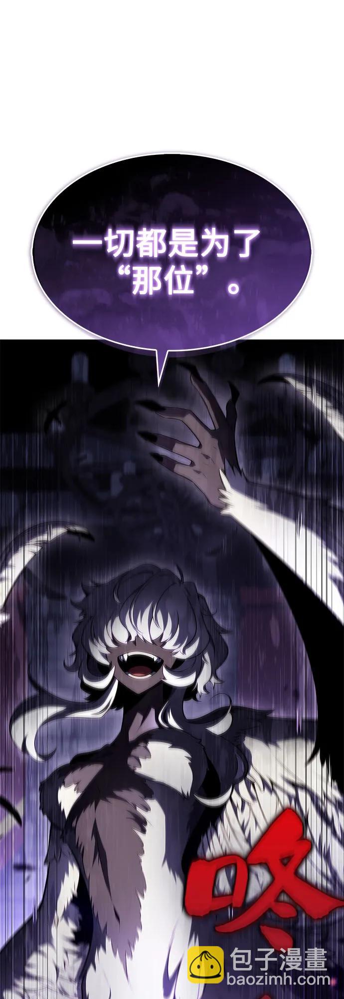 我獨自滿級新手 - [第110話] 紅色誓言的圖案(2/2) - 2