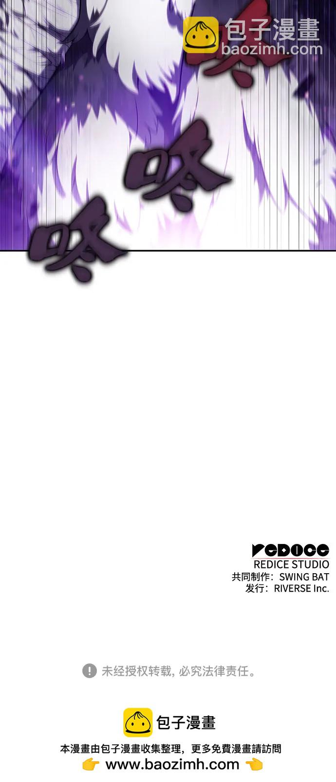 我獨自滿級新手 - [第110話] 紅色誓言的圖案(2/2) - 3