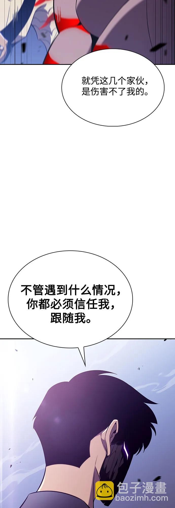 我獨自滿級新手 - [第112話] 兩層的結合（2）(1/2) - 2