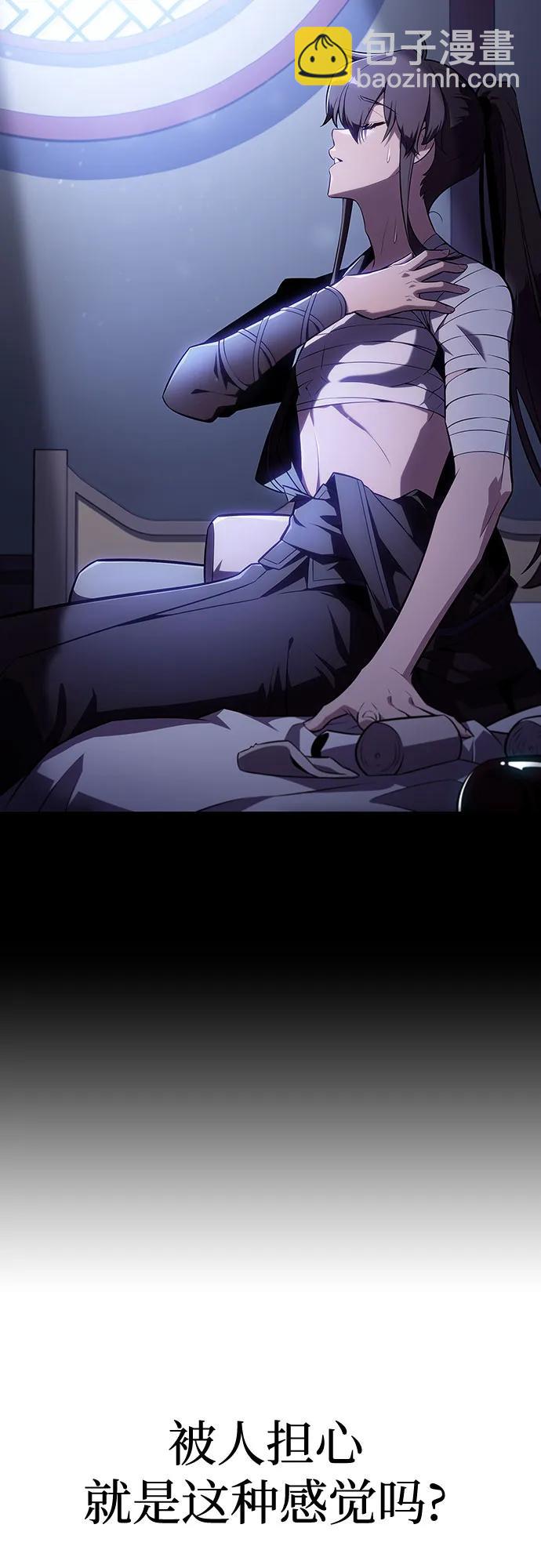 我獨自滿級新手 - [第112話] 兩層的結合（2）(1/2) - 8