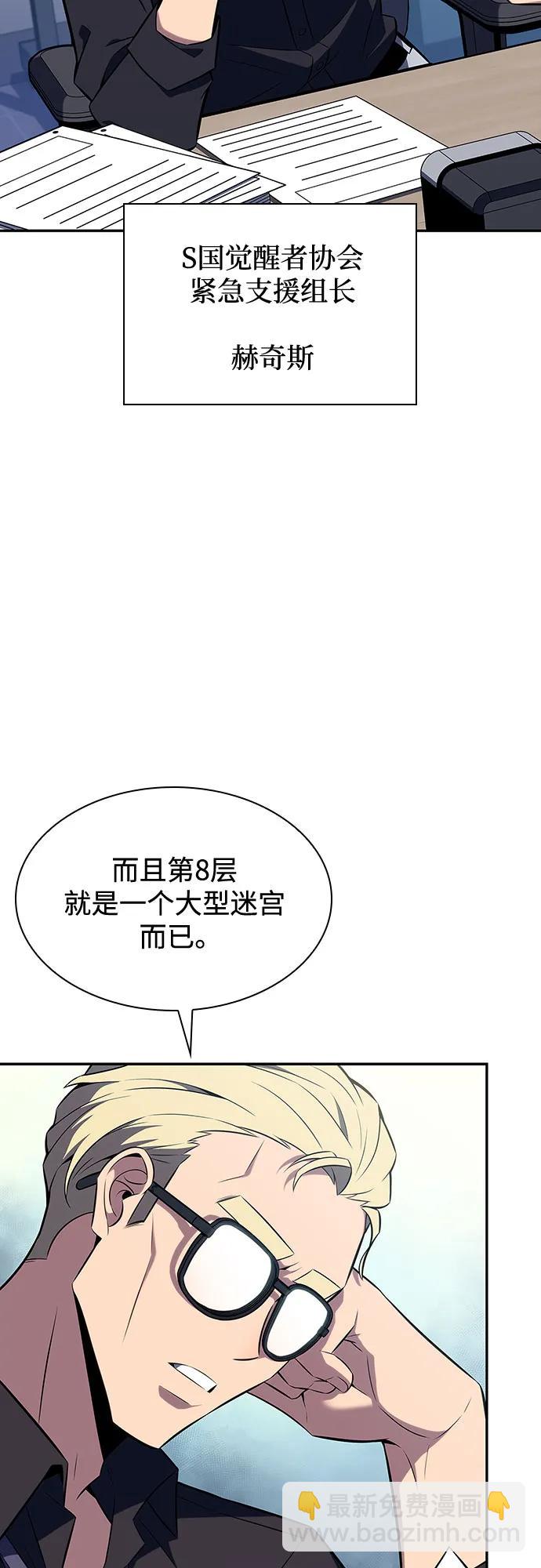 我獨自滿級新手 - [第112話] 兩層的結合（2）(1/2) - 1