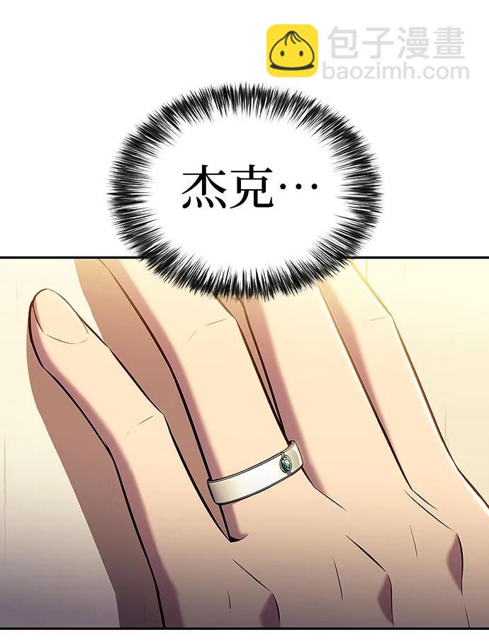 我獨自滿級新手 - [第112話] 兩層的結合（2）(1/2) - 7